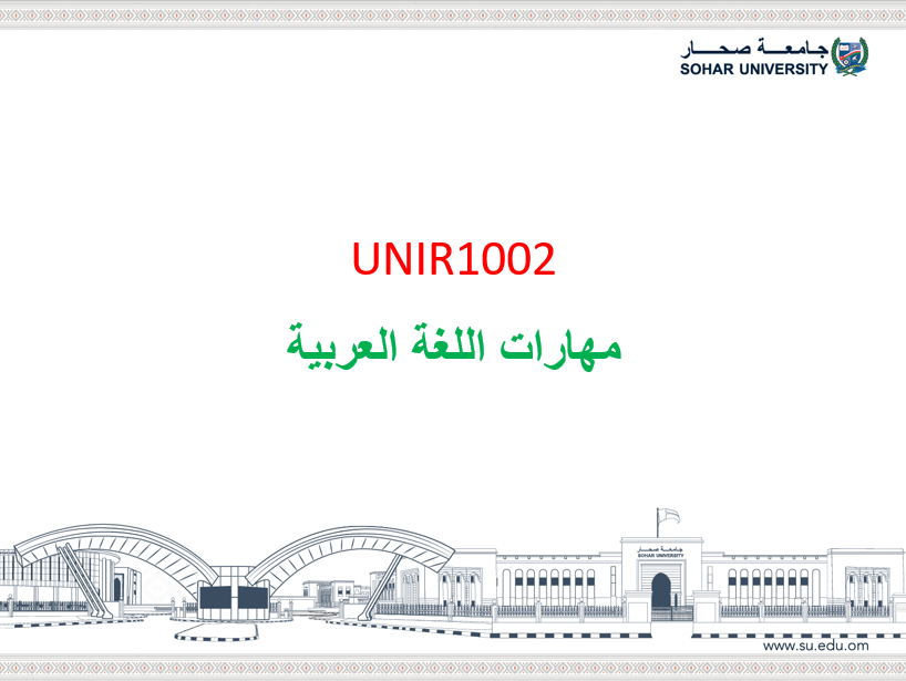 UNIR1002-2020S1 ARABIC LANGUAGE SKILLS-2021S1