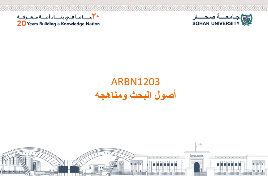 ARBN1203-2020S2 Foundation Of Ling. &amp; Literary Research20211