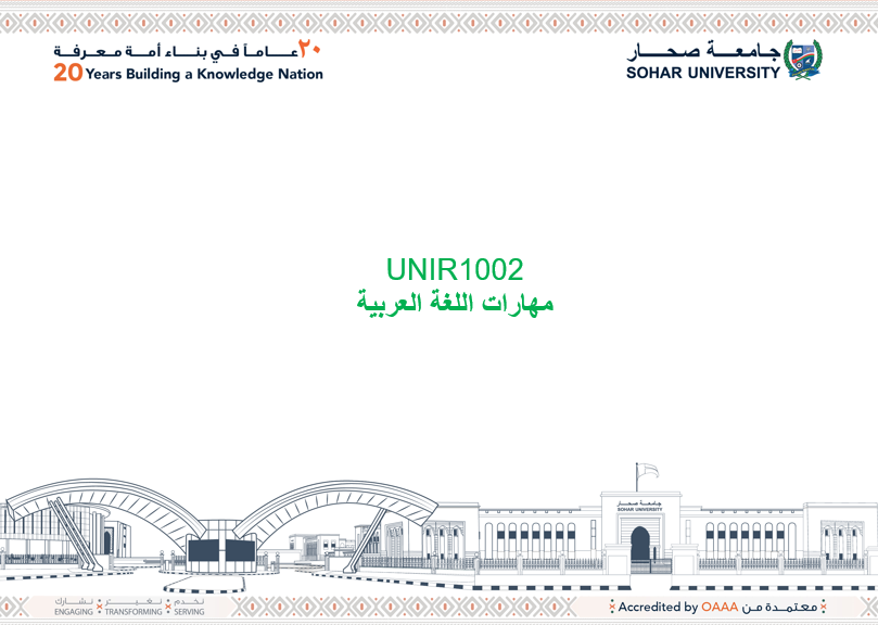 UNIR1002-2020S2 Arabic Language Skills2021S2