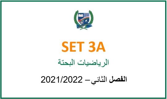 SET3A-2021S2 Pure Mathematics (in Arabic)