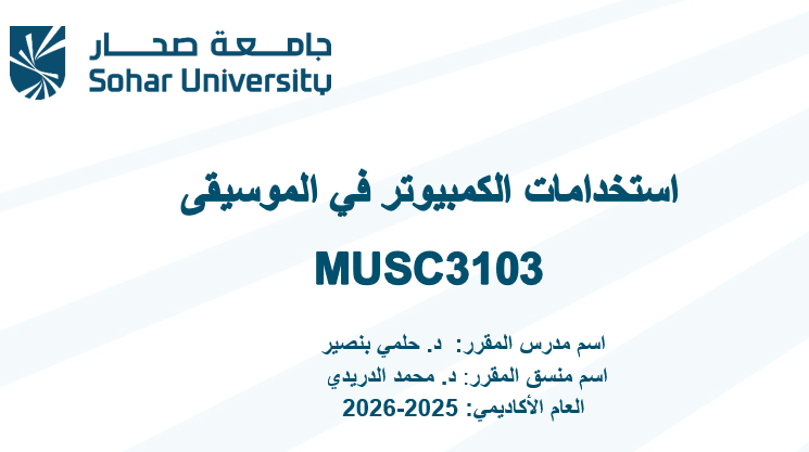 Musical computer skills