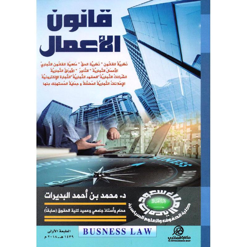 Introduction to Business Law
